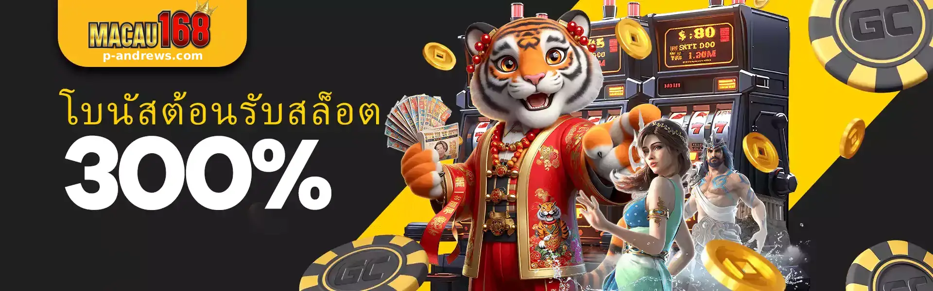 macau168 สมัครสมาชิก