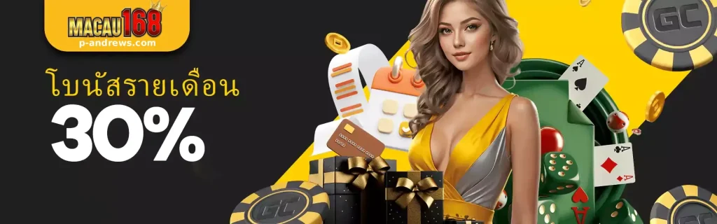 macau168 เข้าสู่ระบบ